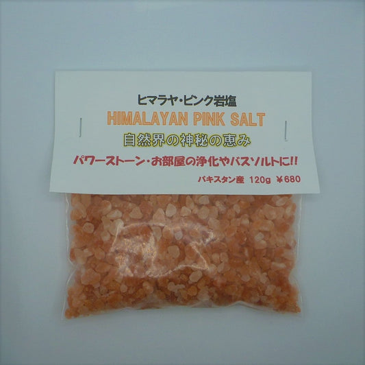 浄化用ヒマラヤ・ピンク岩塩《粒タイプ》120g-バスソルトにも!