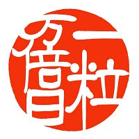 2020年1月22日は「天赦日」と「一粒万倍日」が重なる『最高の開運日』!!