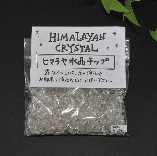 ヒマラヤ水晶チップ(さざれ)浄化用 Aグレード100g