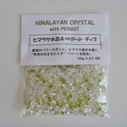 ペリドット&ヒマラヤ水晶 浄化用チップ(さざれ)AAAグレード120g